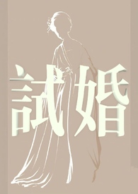 试婚100天帝少宠妻七天七夜
